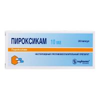 Пироксикам 10мг капс. №20 (СОФАРМА)