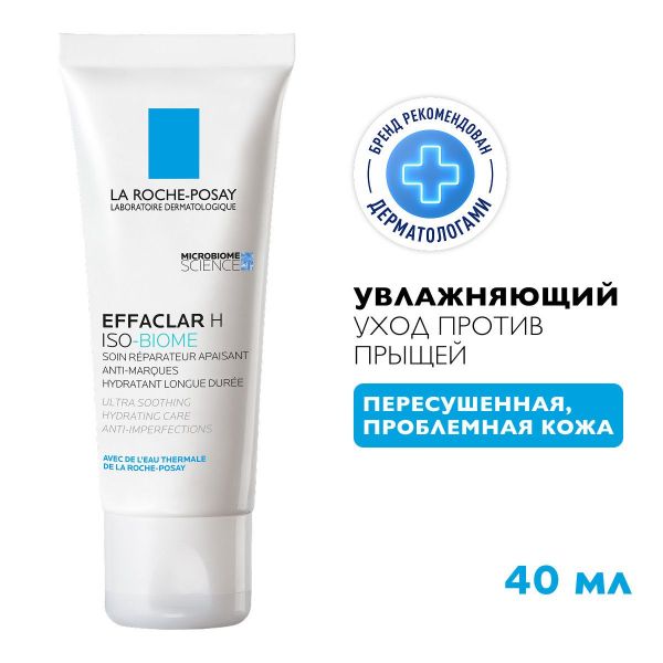 La roche-posay (ля рош-позе) эфаклар н изо-биом крем 40мл 7797 (La roche-posay laboratoire pharmaceutic)