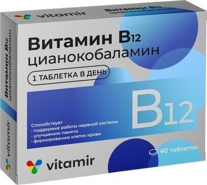 Цианокобаламин (витамин b12) таб. №60 (Квадрат-с ооо)