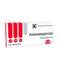 Левомицетин 500мг таб. №10 уп.конт.яч. (ТАТХИМФАРМПРЕПАРАТЫ)