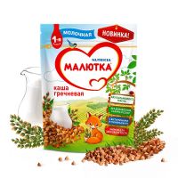 Малютка каша молочная 220г гречка (НУТРИЦИЯ)