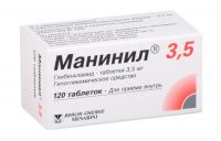Манинил 3.5мг таб. №120 (БЕРЛИН-ХЕМИ)
