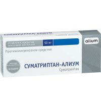 Суматриптан 50мг таб.п/об.пл. №2 (АЛИУМ ПФК)