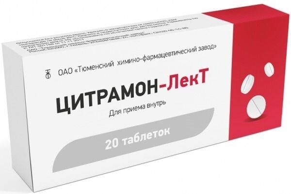 Цитрамон п таб. №20 (Тюменский химико-фармацевтический завод оао)