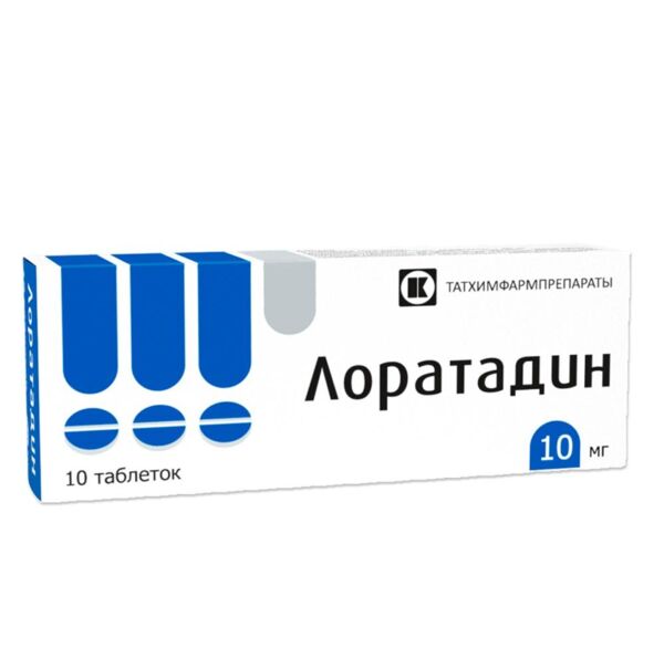 Лоратадин 10мг таб. №10 (Татхимфармпрепараты оао)
