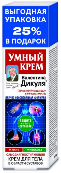 Умный крем для тела 75мл мумие живокост (ФОРА ФАРМ)