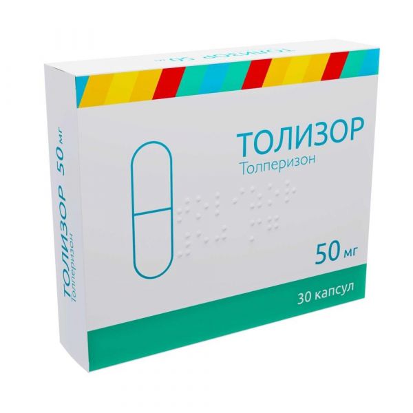 Толизор 50мг капс. №30 (Озон ооо_2)