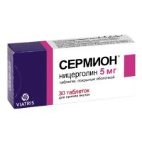 Сермион 5мг таб.п/об. №30 (ПФАЙЗЕР)