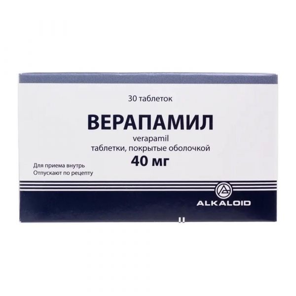 Верапамил 40мг таб.п/об. №30 (Alkaloid ad_1)