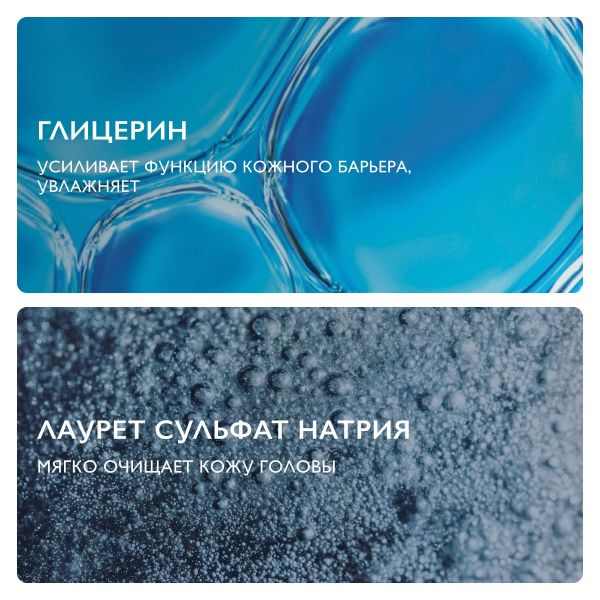 La Roche-Posay (Ля рош-позе) шампунь кериум мягкий физиологический 400мл 4282 (La roche-posay laboratoire pharmaceutic)