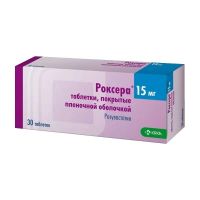 Роксера 15мг таб.п/об.пл. №30 (КРКА)