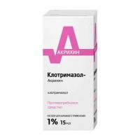 Клотримазол 1% 15мл р-р д/пр.наружн. №1 фл. (АКРИХИН)
