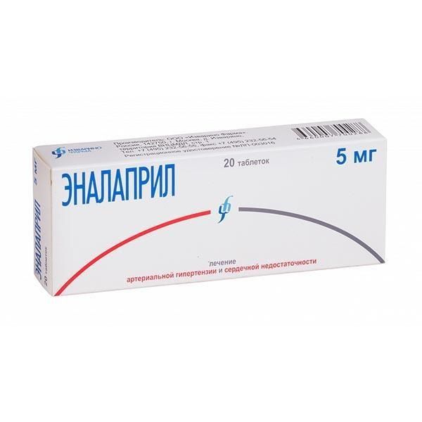 Эналаприл 5мг таб. №20 ^ (Изварино фарма ооо_2)