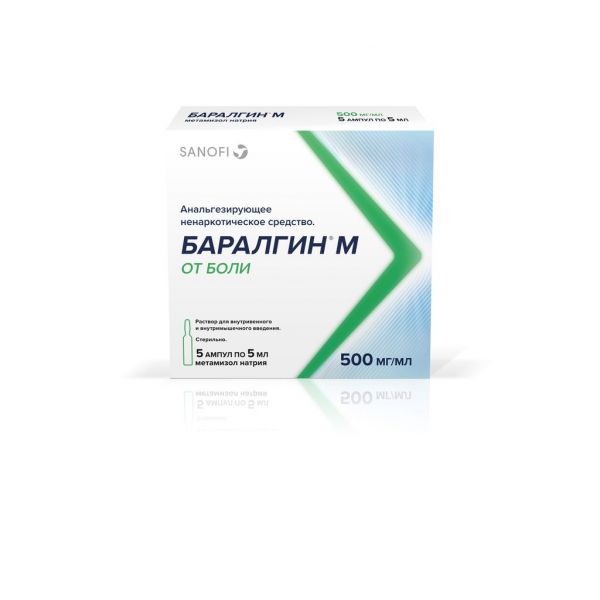 Баралгин м 500мг/мл 5мл р-р д/ин. №5 амп. (Aventis pharma ltd.)