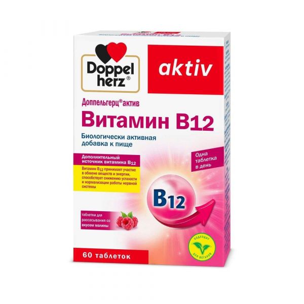 Доппельгерц актив витамин в12 таб.д/рассас. №60 (Queisser pharma gmbh & co. kg)