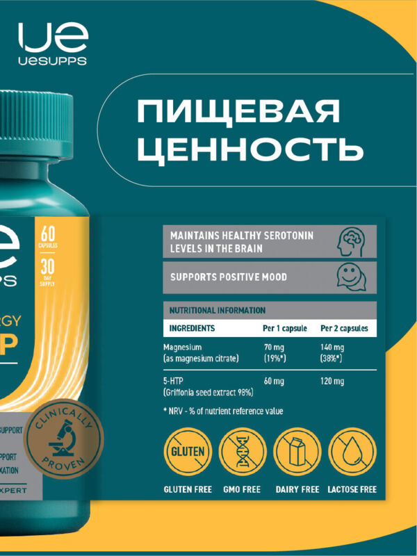Уесаппс ультра энерджи 5-htp капс. №60 (Ultra energy supplements trading llc)