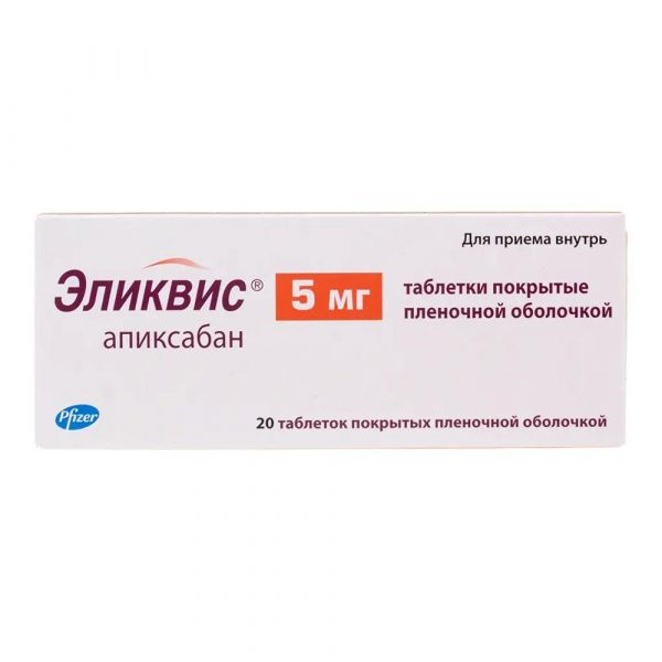 Эликвис 5мг таб.п/об.пл. №20 (Pfizer ireland pharmaceuticals/pfizer mnf deutschland gmbh_1)