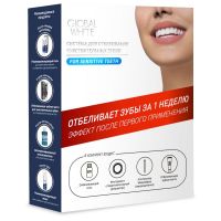 Global White (Глобал уайт) система для отбеливания зубов чувствит. (ЗЕЛЕНАЯ ДУБРАВА ЗАО)