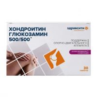 Комплекс хондроитина и глюкозамина 500мг+500мг таб. №30 (ВНЕШТОРГ ФАРМА)