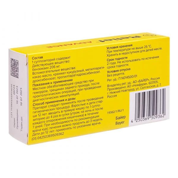 Релиф адванс супп.рект. №10 (Нижфарм ао)