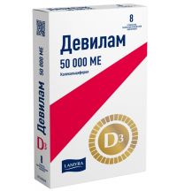 Девилам 50000ме таб.п/об.пл. №8 (QUEST VITAMINS MIDDLE EAST FZE)