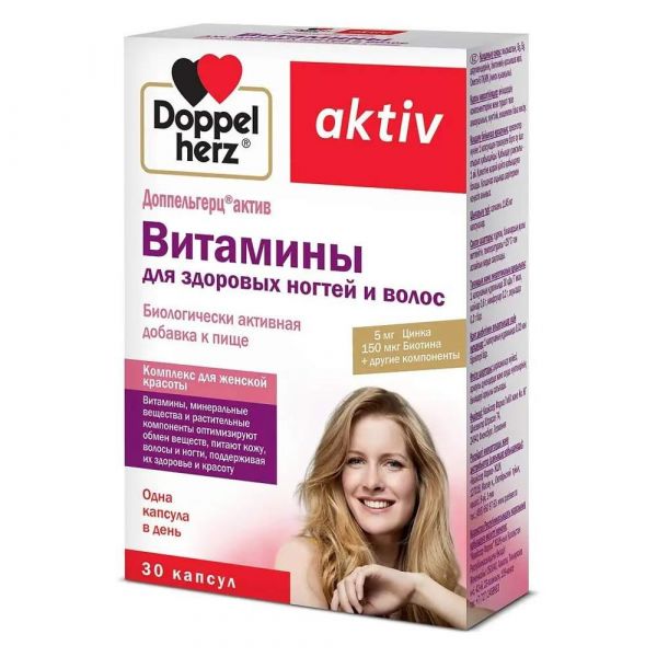 Доппельгерц актив для волос и ногтей капс. №30 (Queisser pharma gmbh & co. kg)
