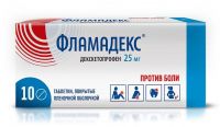 Фламадекс 25мг таб.п/об.пл. №10 (СОТЕКС)
