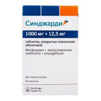Синджарди 1000мг+12,5мг таб.п/об.пл. №60 (БЕРИНГЕР)