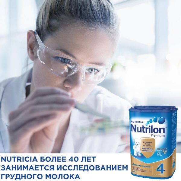 Nutrilon (Нутрилон) детское молочко junior 4 800г /900г (Nutricia b.v.)