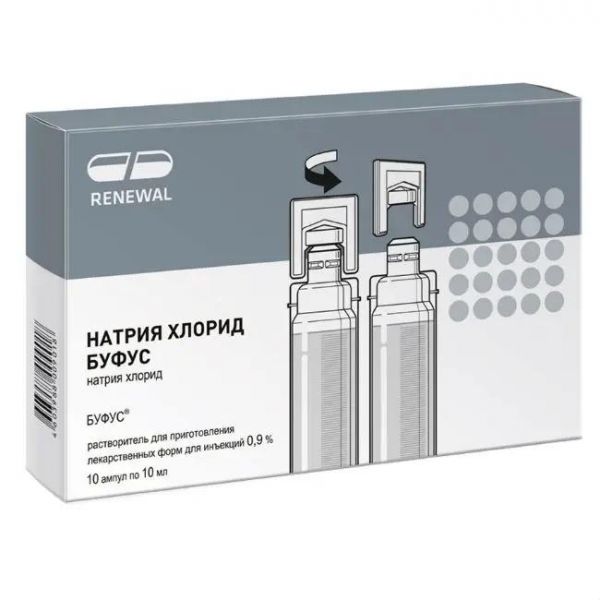 Натрия хлорид 0,9% 10мл р-р д/ин. №10 амп. (Обновление пфк ао_1)