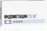 Индометацин 25мг таб.п/об.киш/раств. №30 (АТОЛЛ)