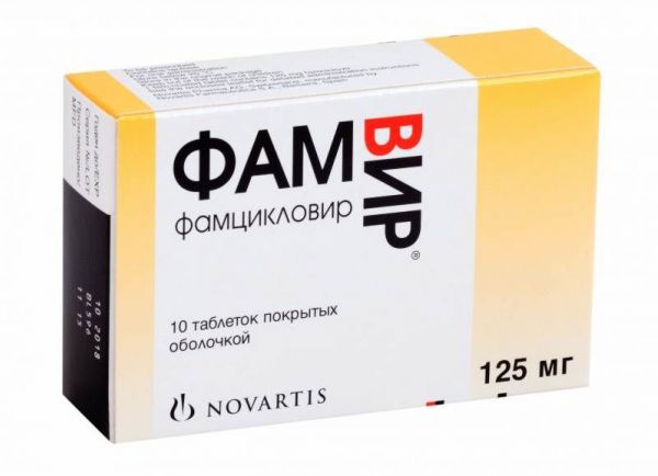 Фамвир 125мг таб.п/об. №10 (Novartis pharmaceutica s.a.)