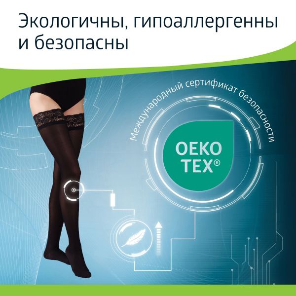 B.Well (Б.велл) чулки ажур.верх i кл. jw-212 р.3 nero (B.well limited uk)