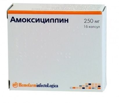 Амоксициллин 250мг капс. №16 (Hemofarm a.d.)