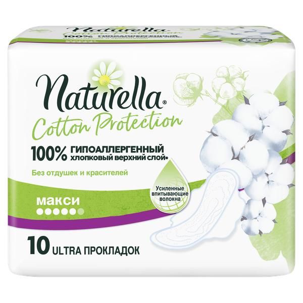 Naturella (натурелла) прокладки cottonprotec №10 макси (Procter & gamble manufacturing gmbh)