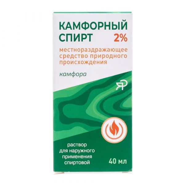 Камфорный спирт 2% 40мл №1 фл. (Ярославская фармацевтическая фабрика зао_2)