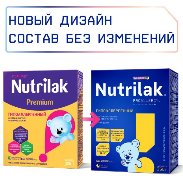 Nutrilak  (нутрилак) молочная смесь премиум га 350г (Инфаприм ао)