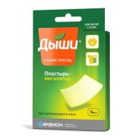 Дыши пластырь-ингалятор медицинский №5 5,0х6,0 см (АКВИОН)
