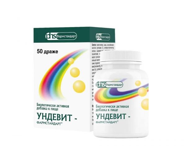 Ундевит драже №50 шт. по цене от 123.85 руб в Нижнем Тагиле, купить Ундевит драже №50 шт. (Фармстандарт-уфавита оао [уфа]_2) в аптеке Фармленд, инструкция по применению, отзывы