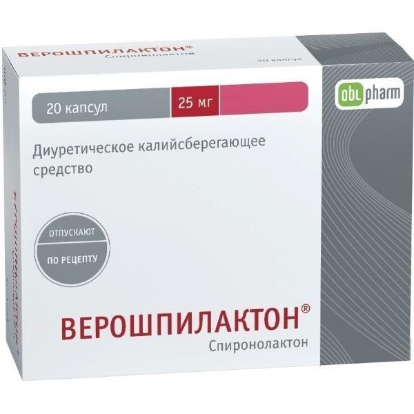 Верошпилактон 25мг таб. №20 (Алиум ао)