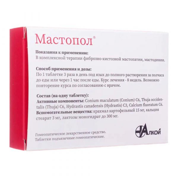 Мастопол таб. №60 (Мега фарм зао)