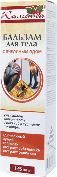 Калинка бальзам для тела 125мл с пчелиным ядом (АЛТЭЯ ООО)