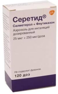 Серетид 25мкг+250мкг/доза 120доз аэр.д/инг.доз. №1 ингалятор расп. (ГЛАКСО)