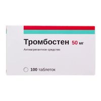 Тромбостен 50мг таб.п/об.киш/раств. №100 (АТОЛЛ)