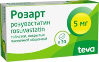 Розарт 5мг таб.п/об.пл. №30 (АКТАВИС ГРУПП)