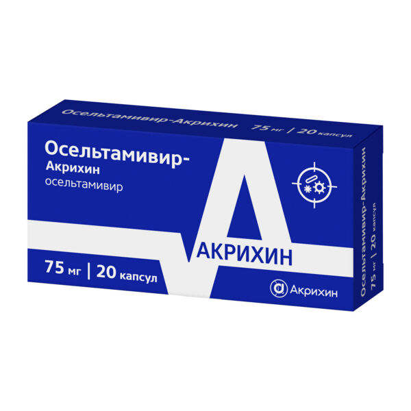 Осельтамивир 75мг капс. №20 (Акрихин хфк оао_3)