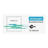 Фолацин 5мг таб. №30 (ЭГИС)
