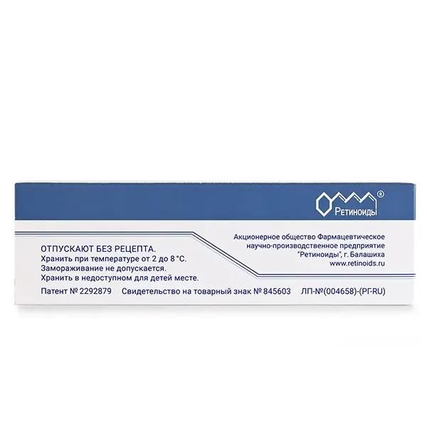 Уродерм 30% 15г мазь д/пр.наружн. (Ретиноиды ао)