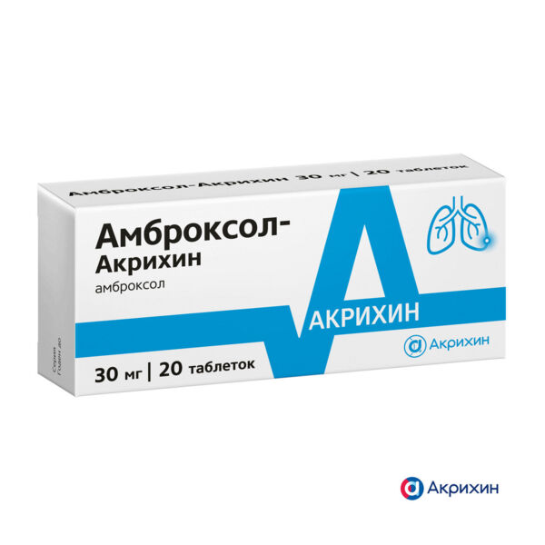 Амброксол 30мг таб. №20 (Акрихин хфк оао_3)