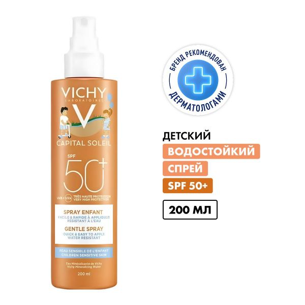 Vichy (виши) капсолей спрей солнцезащитный 200мл spf50 д/детей (Vichy laboratoires)